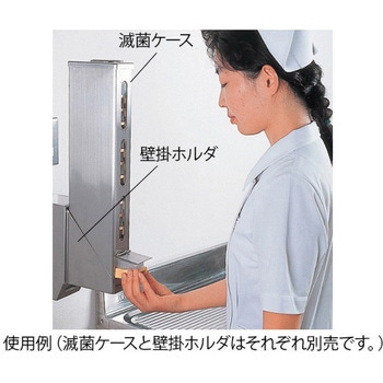 手洗ブラシ滅菌ケース KB-15用壁掛ホルダ アズワン