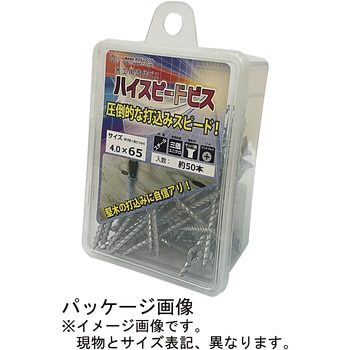 ハイスピードビス ダイドーハント(旧:大同製鋲所)