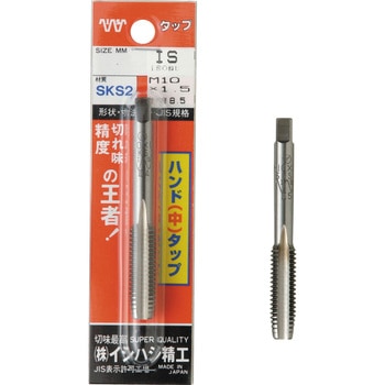 パック入 ハンド中タップ イシハシ精工