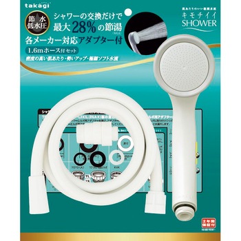 キモチイイシャワーホースセット タカギ