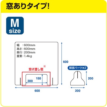 卓上アクリルパーテーション 窓付 MagX(マグエックス)