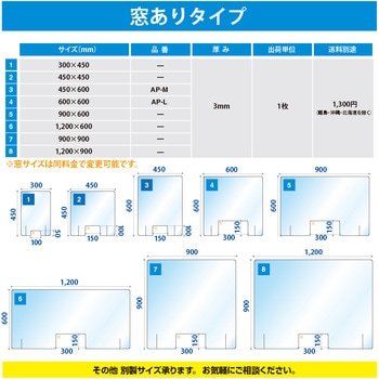 卓上アクリルパーテーション 窓付 MagX(マグエックス)