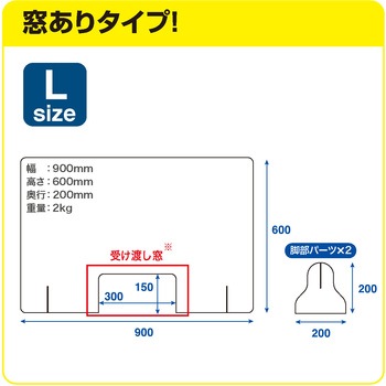 卓上アクリルパーテーション 窓付 MagX(マグエックス)