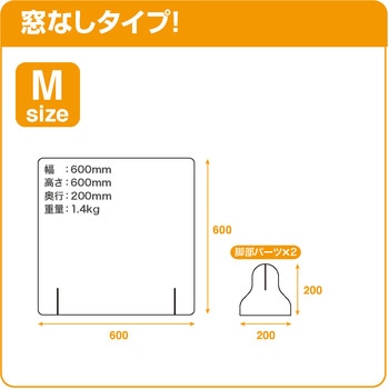 卓上アクリルパーテーション 窓無 MagX(マグエックス)