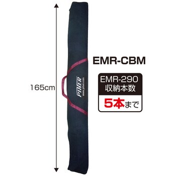 EMR-CBM 伸縮マルチロッド用キャリングバッグM 1個 KDS 【通販モノタロウ】