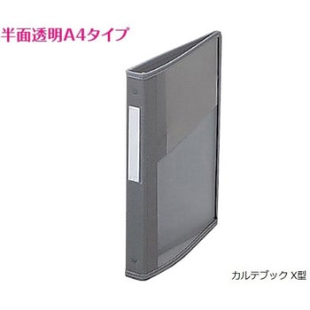 カルテブック アズワン