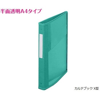 カルテブック アズワン