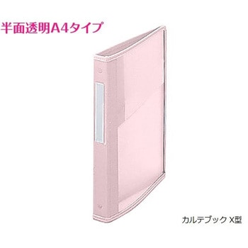 カルテブック アズワン