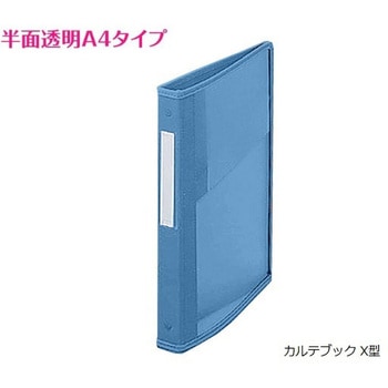 カルテブック アズワン
