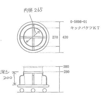 KT キックバケツ Φ410×380mm KT 1台 アズワン 【通販モノタロウ】