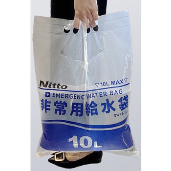 非常用給水袋 日東エルマテリアル