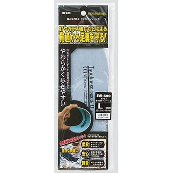 踏み抜き防止インソールⅡ JW-689 - おたふく手袋