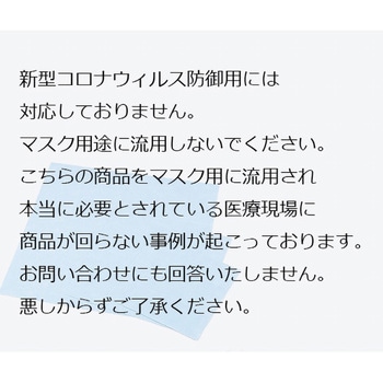 バリアー滅菌用ラッパー アズワン