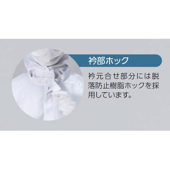 フード一体クリーンスーツ 東洋リントフリー