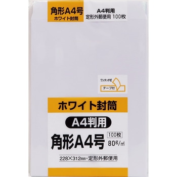 ケント封筒 ホワイト テープ付 キングコーポレーション