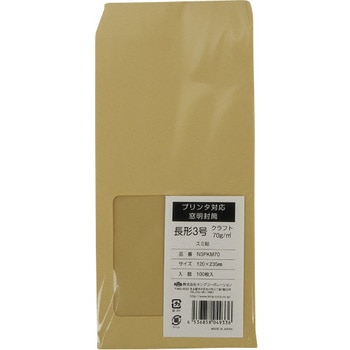 プリンタ対応 長形3号窓明封筒 クラフト70g 100枚入 キングコーポレーション