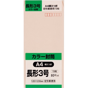 Hiソフトカラー封筒(少量パック) キングコーポレーション