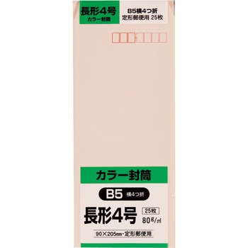 Hiソフトカラー封筒(少量パック) キングコーポレーション