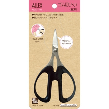 ポケットツールクラフト ゴム切り・小(曲刃) ALLEX