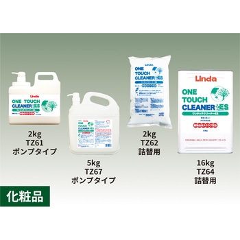 手洗い用液状ソープ”ワンタッチクリーナーES” 横浜油脂工業(Linda)