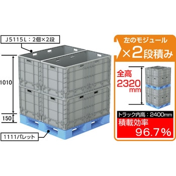 TP規格大型コンテナ クミコン サンコー(三甲)
