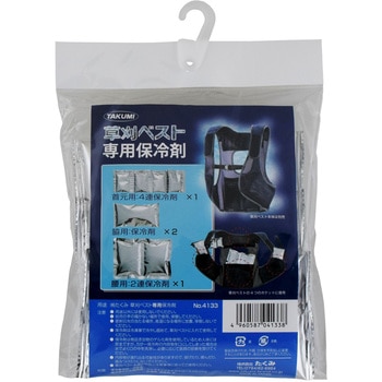 草刈ベスト専用保冷剤 たくみ