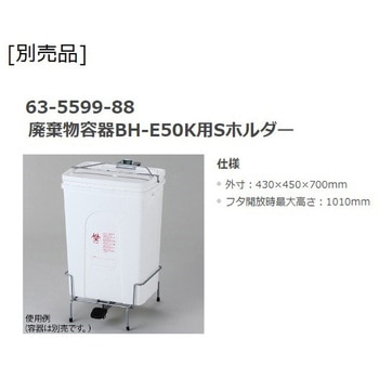 医療廃棄物容器[リスペール] 岐阜プラスチック工業