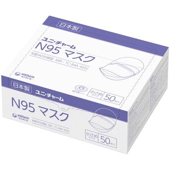 使い捨て式防じんマスク(N95) ユニ・チャーム