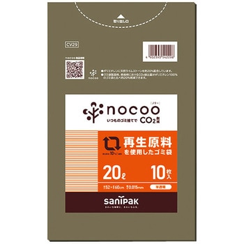 NOCOO(ノクー)再生原料を使用したグレー半透明ゴミ袋 10枚 日本サニパック