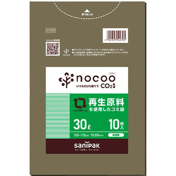 NOCOO(ノクー)再生原料を使用したグレー半透明ゴミ袋 10枚 日本サニパック