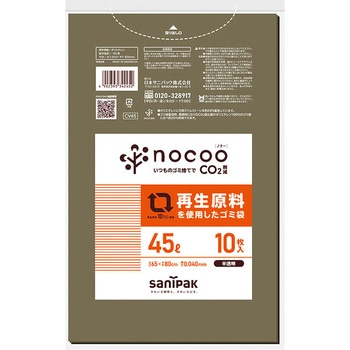 NOCOO(ノクー)再生原料を使用したグレー半透明ゴミ袋 10枚 日本サニパック