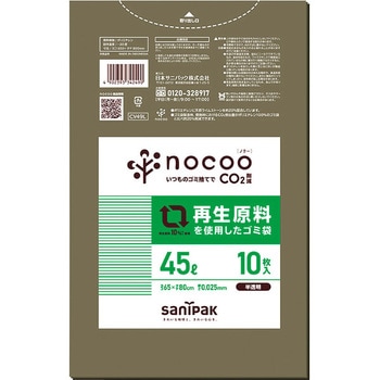 NOCOO(ノクー)再生原料を使用したグレー半透明ゴミ袋 10枚 日本サニパック