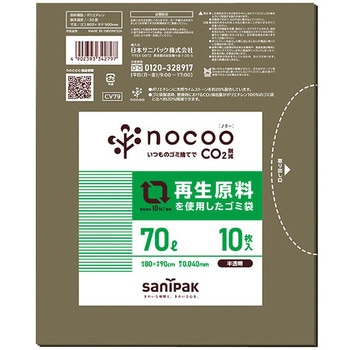 NOCOO(ノクー)再生原料を使用したグレー半透明ゴミ袋 10枚 日本サニパック