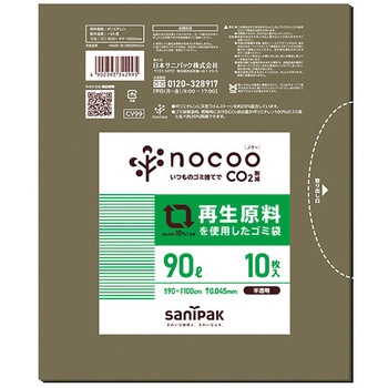 NOCOO(ノクー)再生原料を使用したグレー半透明ゴミ袋 10枚 日本サニパック