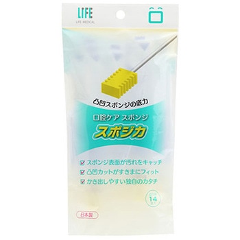 凹凸で絡めとる口腔用スポンジ スポジカ 14本入 平和メディク