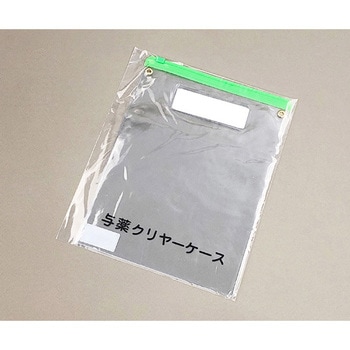与薬クリヤケース アズワン