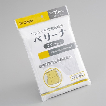 伸縮性ママ帯[ベリーナ] F オオサキメディカル