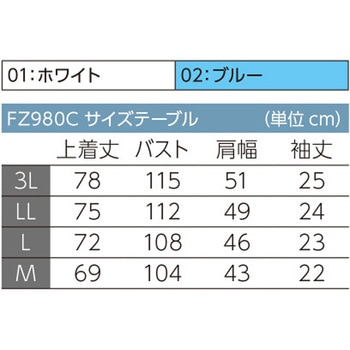 着用快適インナー 半袖上着 FZ980Cシリーズ 東洋リントフリー