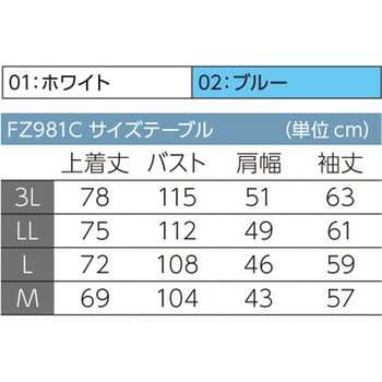 着用快適インナー 長袖上着 FZ981Cシリーズ 東洋リントフリー