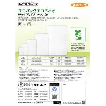 「ユニパック」エコバイオ規格品(チャック付ポリエチレン袋) ECO F-4 170×120×0．04 セイニチ(生産日本社)