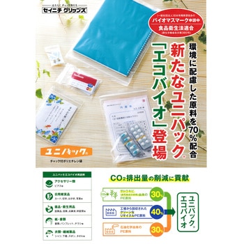 「ユニパック」エコバイオ規格品(チャック付ポリエチレン袋) ECO F-4 170×120×0．04 セイニチ(生産日本社)