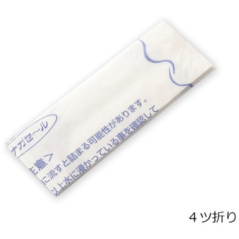 ナガセール アズワン