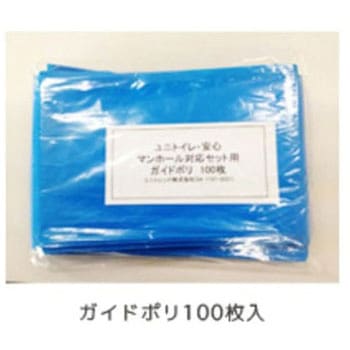 マンホール対応トイレ(ユニトイレ・安心)用オプション - ユニトレンド