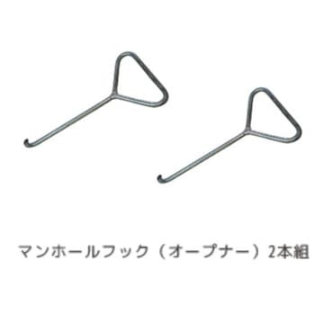 マンホール対応トイレ(ユニトイレ・安心)用オプション - ユニトレンド
