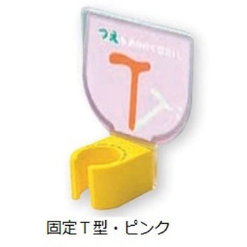 杖ホルダー(つえつえほ～) 固定T型タイプ - エムズジャパン