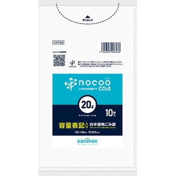 NOCOO容量表記入りゴミ袋 (業務用) 日本サニパック