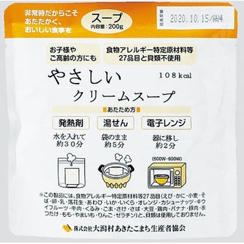 災害用レトルト食品 船山