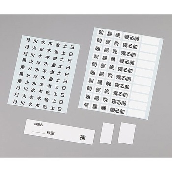 組合せ投薬箱 シール CONDOR(山崎産業)