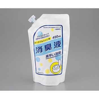 ポータブルトイレ消臭液 アズワン