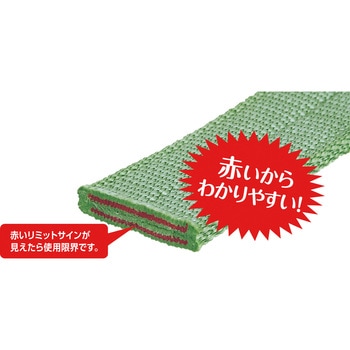 キトーポリエスタースリングBSH形 4．0t KITO(キトー)